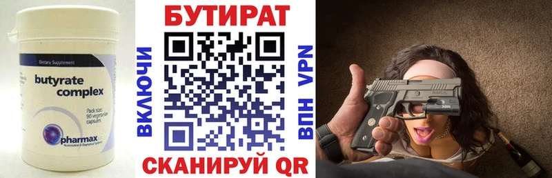 Бутират буратино кракен как зайти Артём