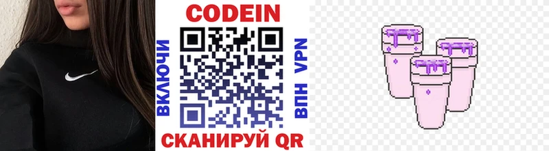 как найти Артём Кодеиновый сироп Lean напиток Lean (лин)