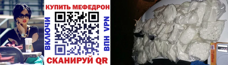 МЯУ-МЯУ mephedrone  Артём 